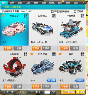 前点蹭 前点蹭
