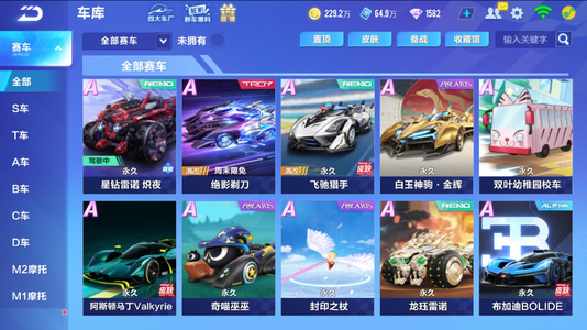 约谈杜锋 约谈杜锋